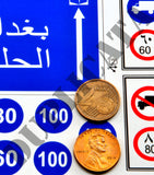 Highway Signs #1 - Iraq War - 1/35 Scale (2 sheets) - Duplicata Productions