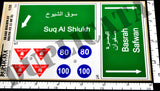 Highway Signs #2 - Iraq War - 1/35 Scale (2 sheets) - Duplicata Productions