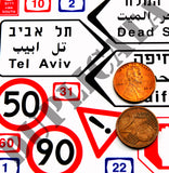 Israeli Road Signs #1 - 1/35 Scale (2 sheets) - Duplicata Productions